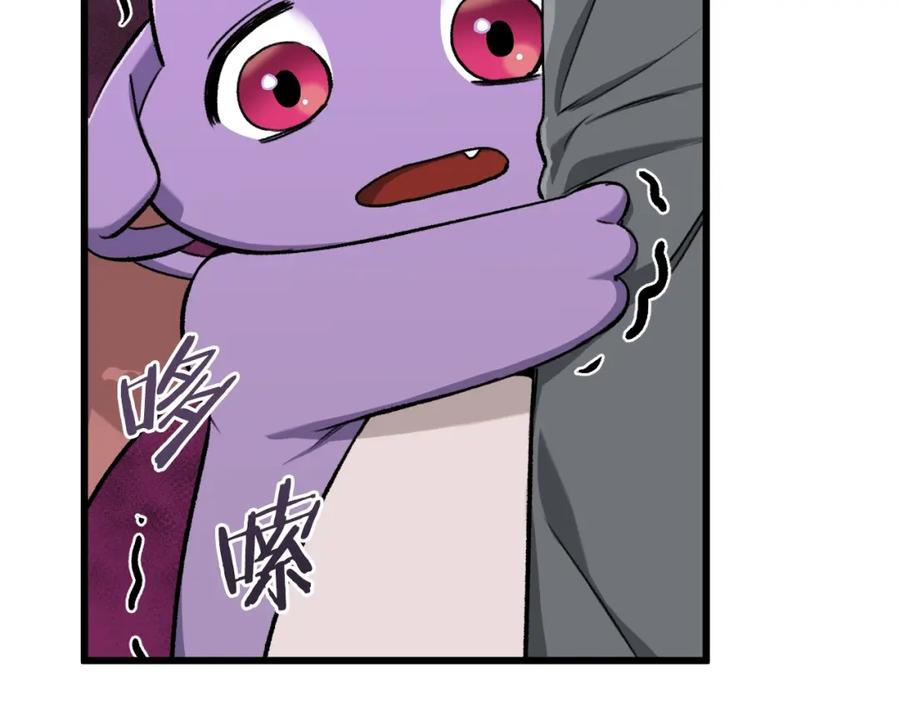 我爸太强了！ - 第65话 钓鱼 - 第46张图