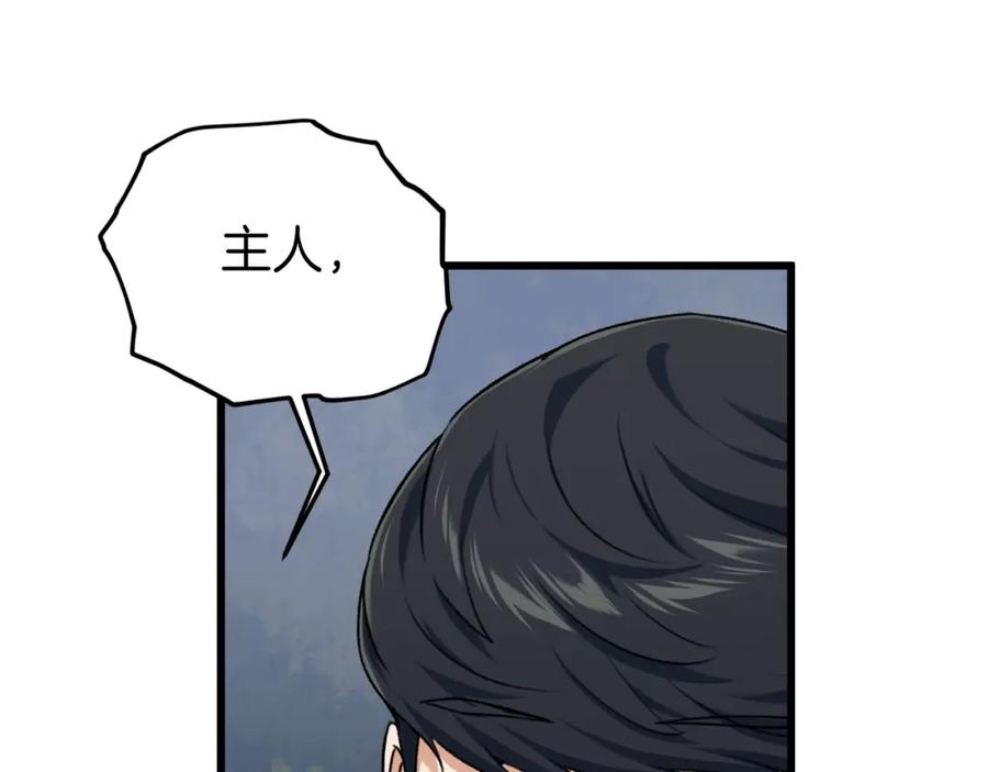 我爸太强了！ - 第65话 钓鱼 - 第43张图