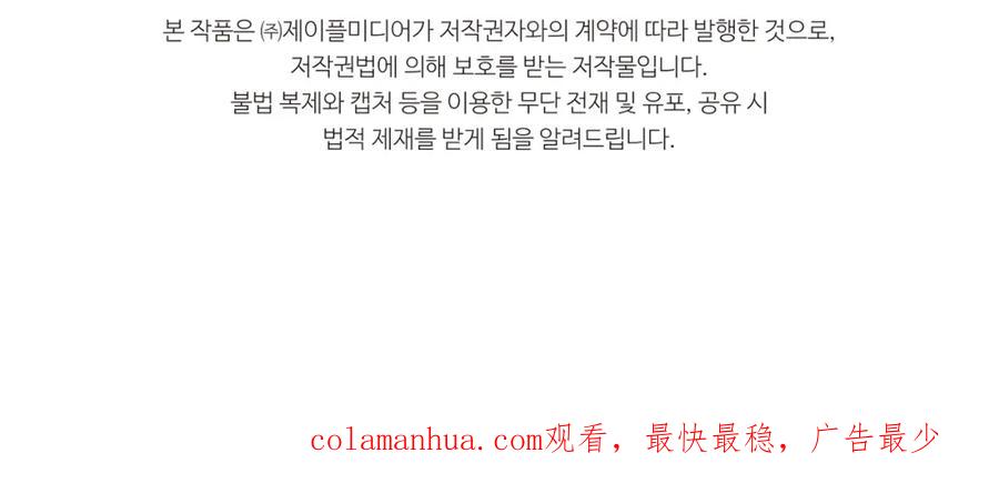 我爸太强了！ - 第65话 钓鱼 - 第199张图