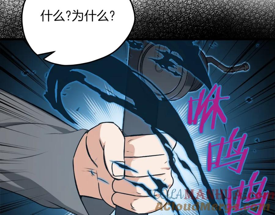 我爸太强了！ - 第65话 钓鱼 - 第109张图