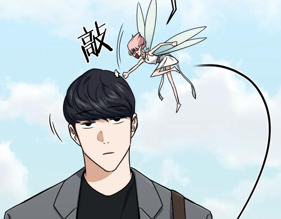 我爸太强了！ - 第65话 钓鱼 - 第187张图