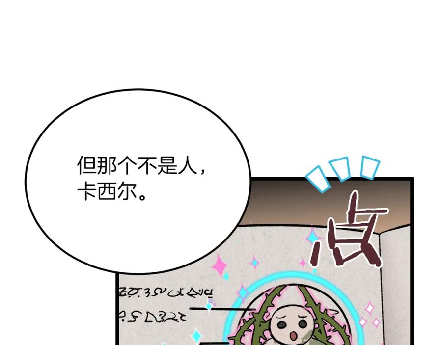 我爸太强了！ - 第65话 钓鱼 - 第24张图