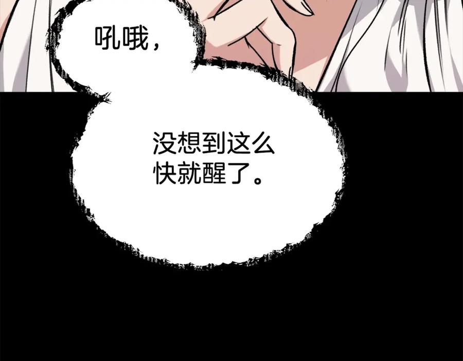 我爸太强了！ - 第65话 钓鱼 - 第167张图