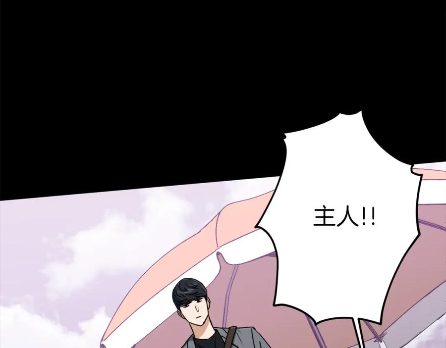 我爸太强了！ - 第65话 钓鱼 - 第163张图