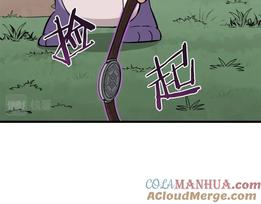 我爸太强了！ - 第65话 钓鱼 - 第129张图