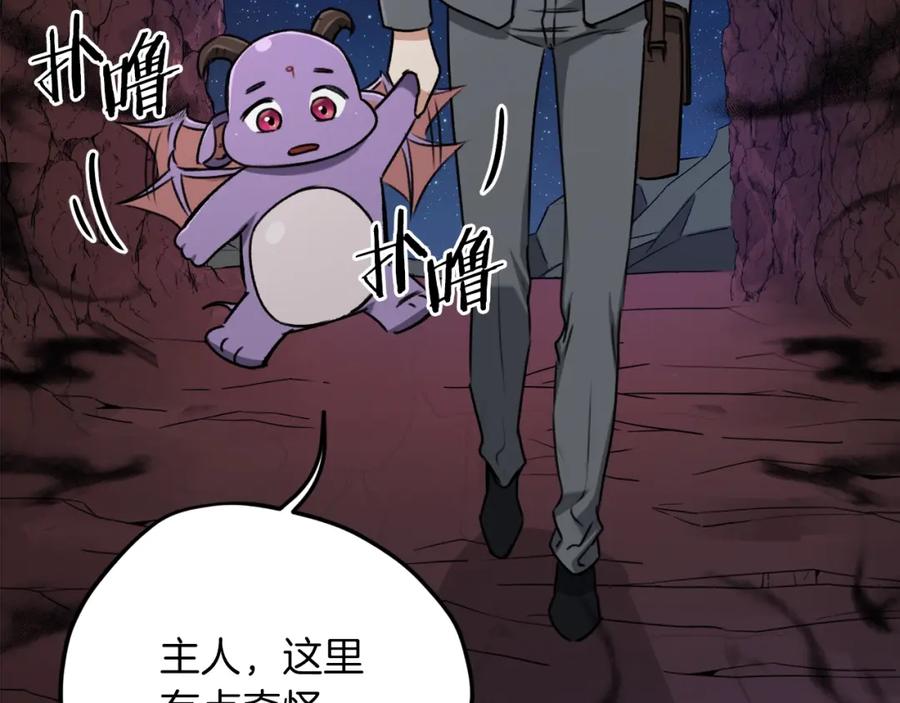 我爸太强了！ - 第65话 钓鱼 - 第64张图