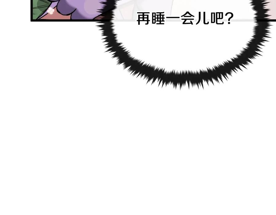 我爸太强了！ - 第65话 钓鱼 - 第86张图