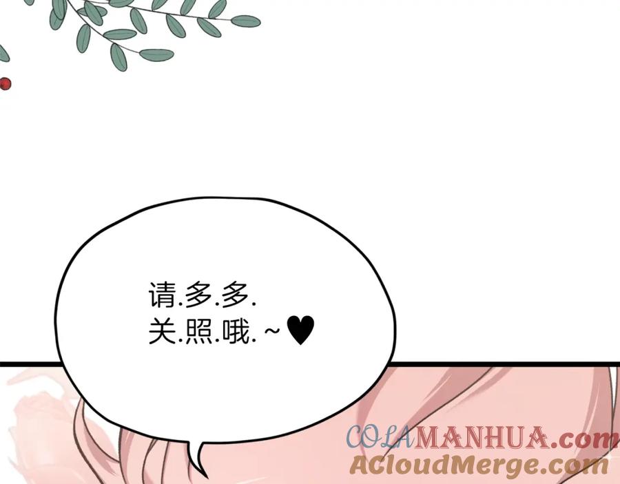 我爸太强了！ - 第65话 钓鱼 - 第177张图