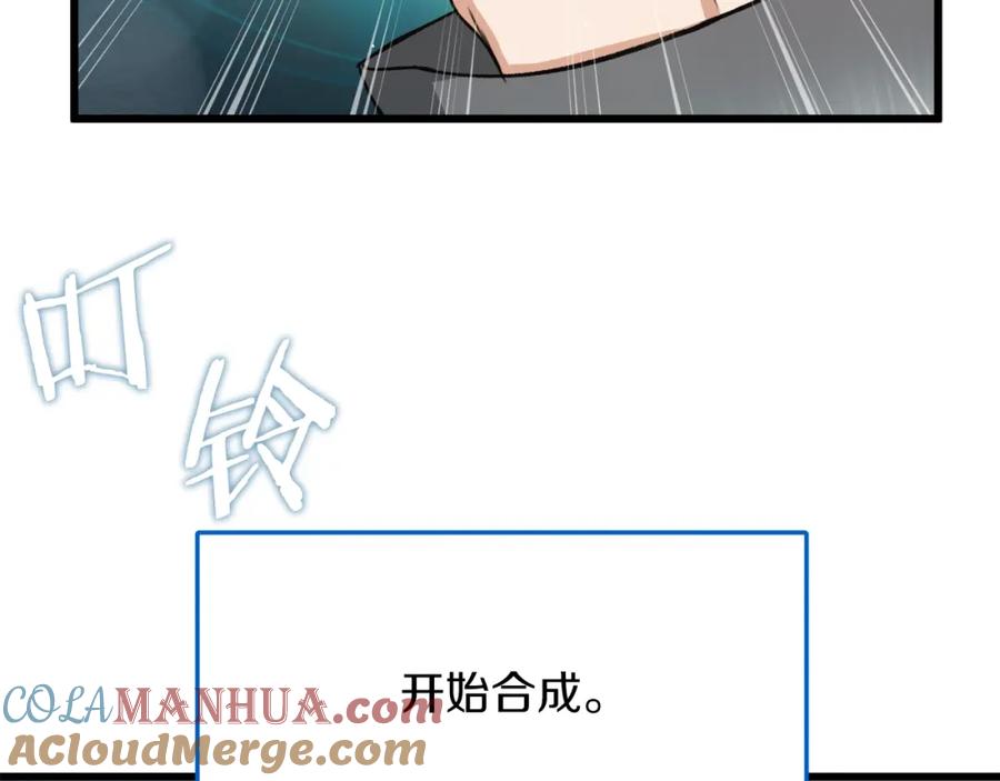 我爸太强了！ - 第65话 钓鱼 - 第141张图