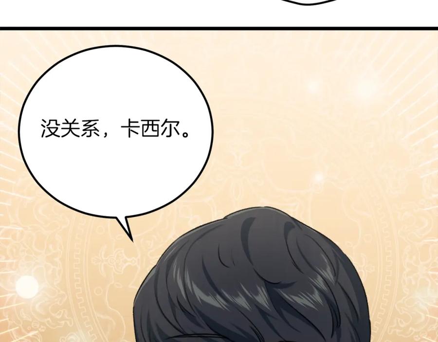 我爸太强了！ - 第65话 钓鱼 - 第54张图