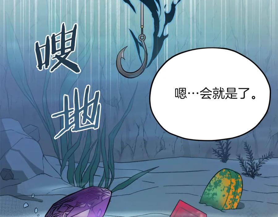 我爸太强了！ - 第65话 钓鱼 - 第112张图