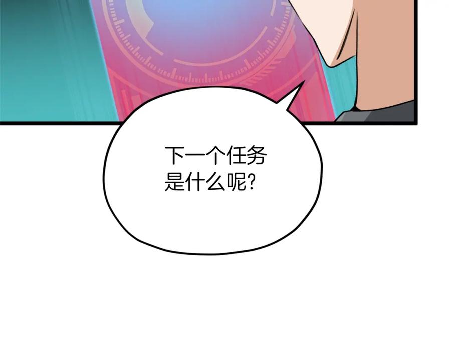我爸太强了！ - 第65话 钓鱼 - 第134张图