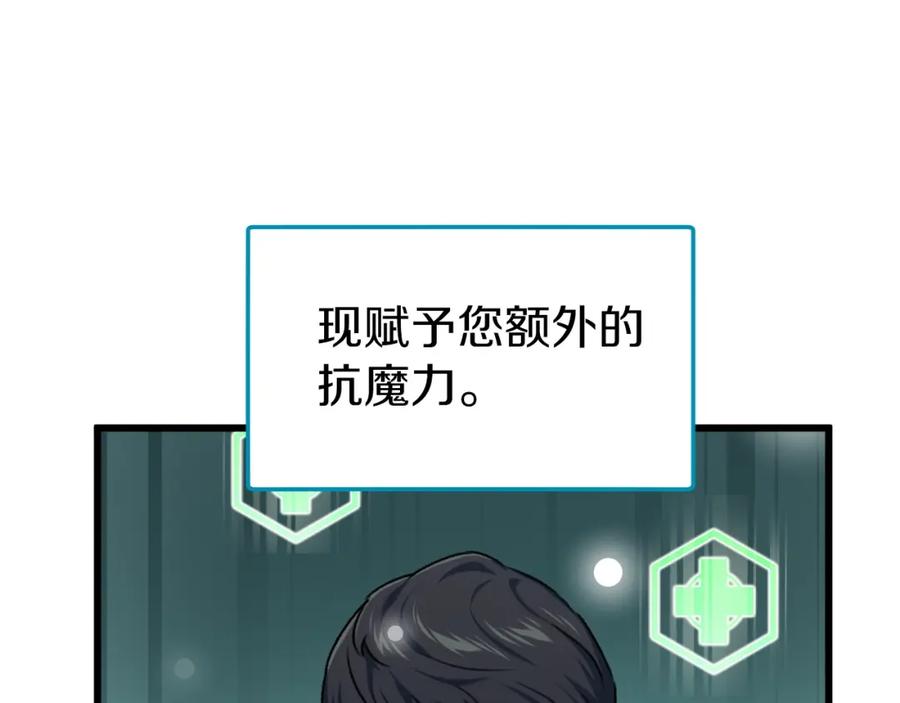 我爸太强了！ - 第65话 钓鱼 - 第32张图