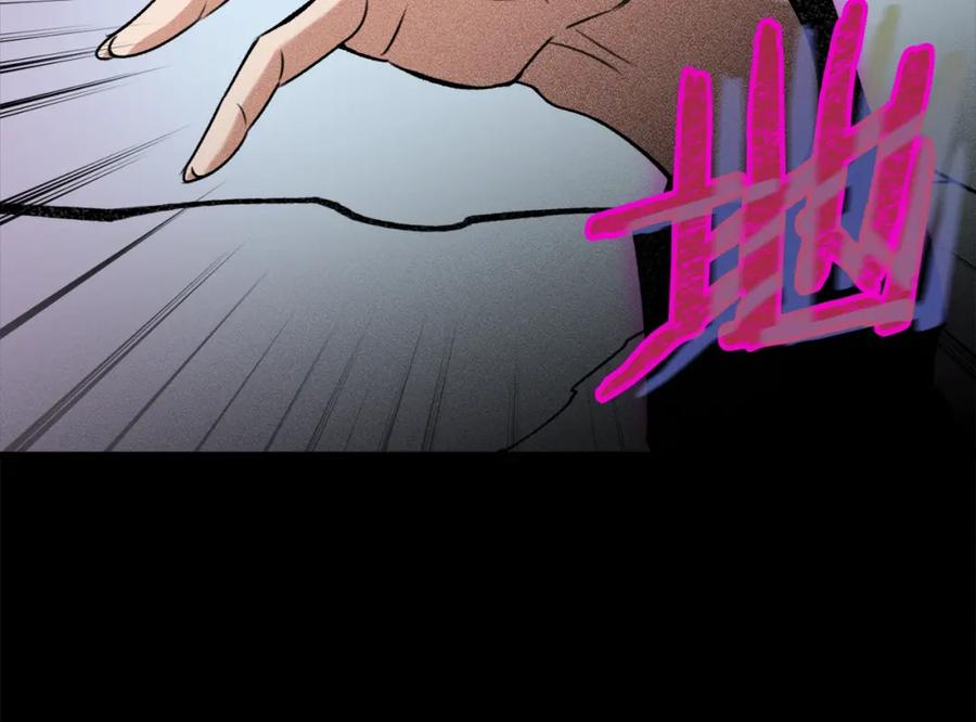 我爸太强了！ - 第65话 钓鱼 - 第162张图