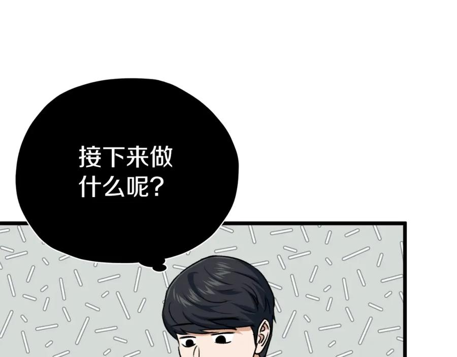 我爸太强了！ - 第65话 钓鱼 - 第154张图