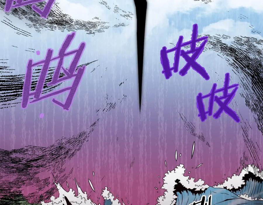 我爸太强了！ - 第65话 钓鱼 - 第159张图