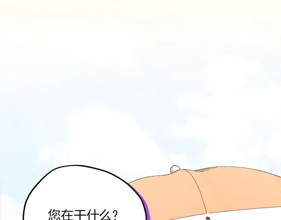 我爸太强了！ - 第65话 钓鱼 - 第94张图