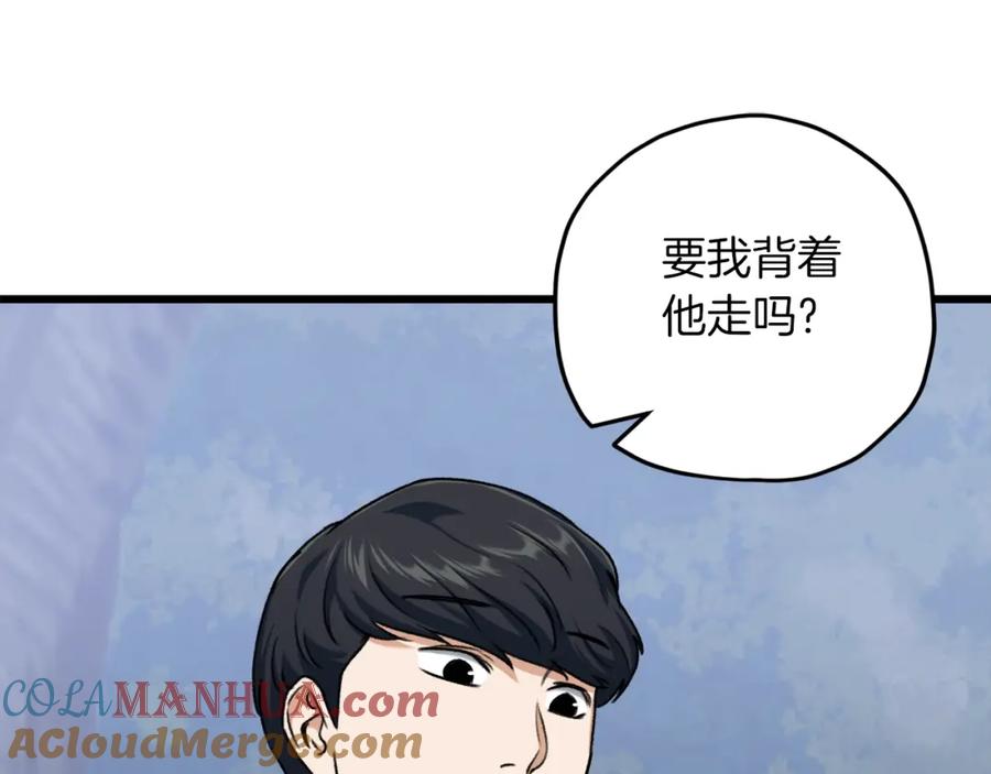 我爸太强了！ - 第65话 钓鱼 - 第21张图