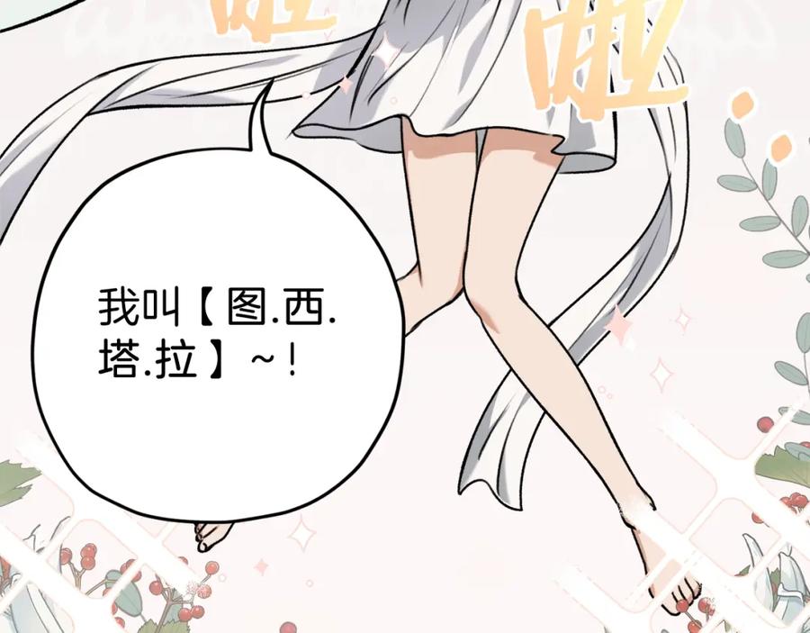 我爸太强了！ - 第65话 钓鱼 - 第175张图