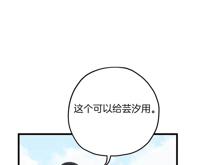 我爸太强了！ - 第65话 钓鱼 - 第148张图
