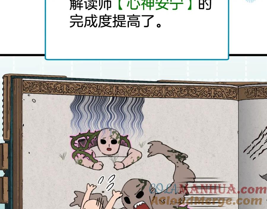 我爸太强了！ - 第65话 钓鱼 - 第29张图