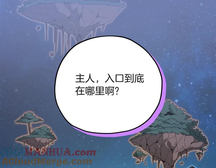 我爸太强了！ - 第65话 钓鱼 - 第5张图