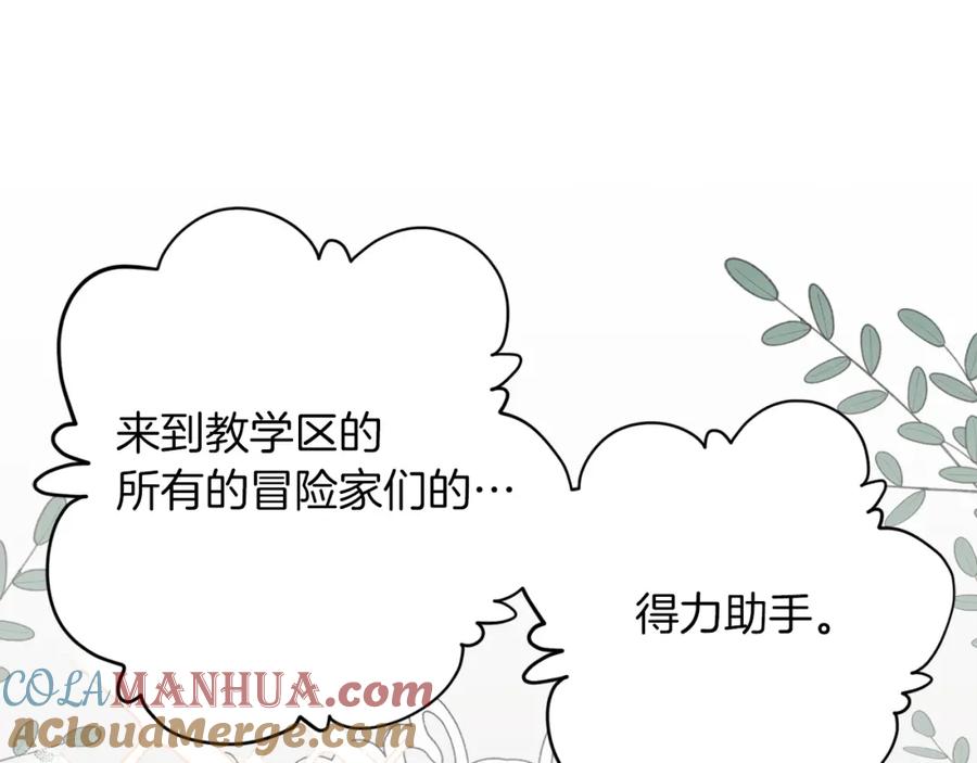 我爸太强了！ - 第65话 钓鱼 - 第173张图