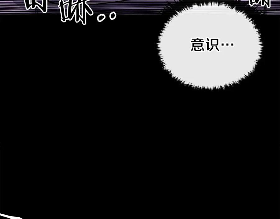 我爸太强了！ - 第65话 钓鱼 - 第71张图