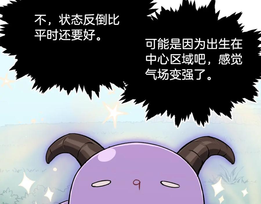 我爸太强了！ - 第65话 钓鱼 - 第103张图