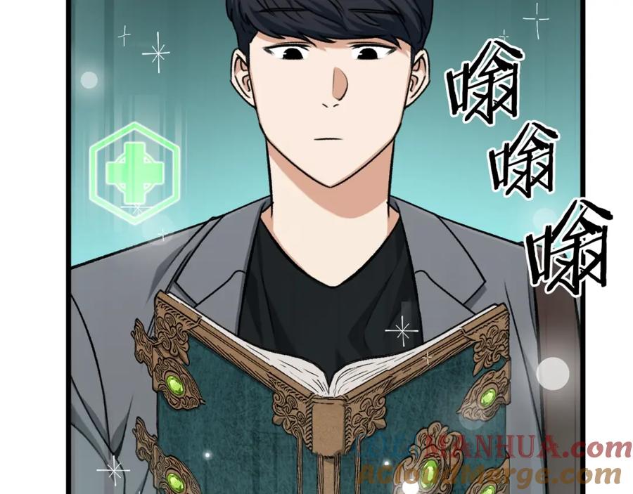 我爸太强了！ - 第65话 钓鱼 - 第33张图