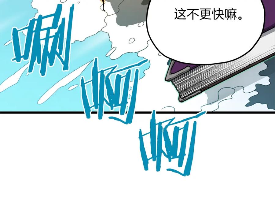 我爸太强了！ - 第65话 钓鱼 - 第123张图