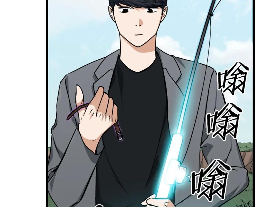 我爸太强了！ - 第65话 钓鱼 - 第131张图