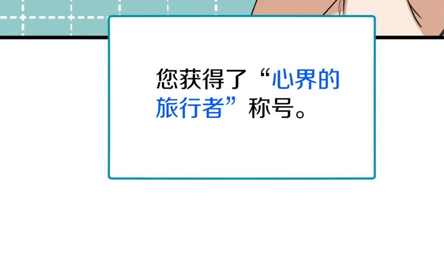 我爸太强了！ - 第65话 钓鱼 - 第31张图