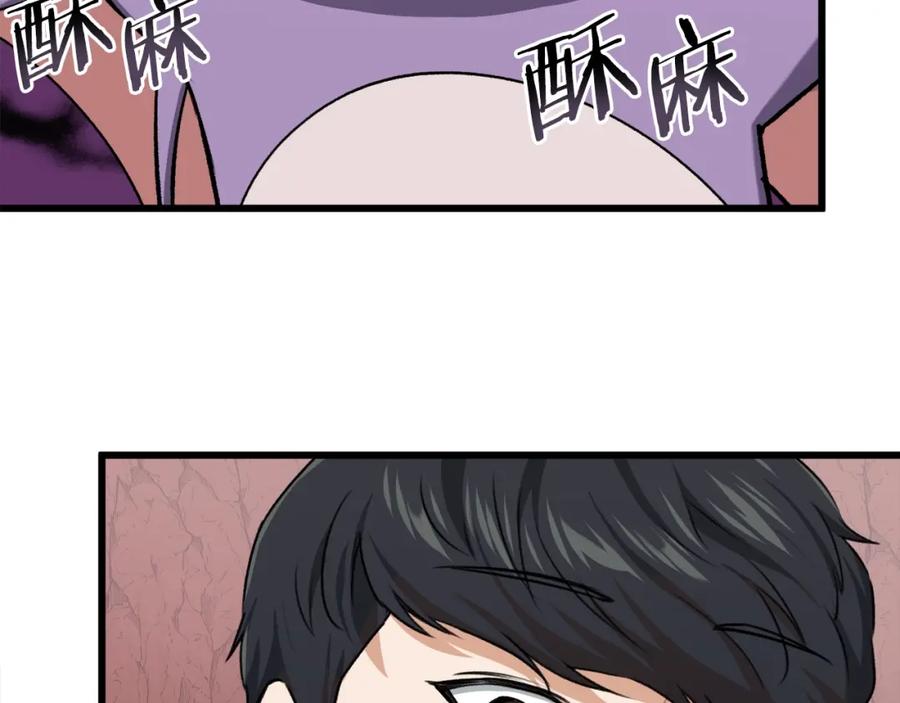 我爸太强了！ - 第65话 钓鱼 - 第67张图