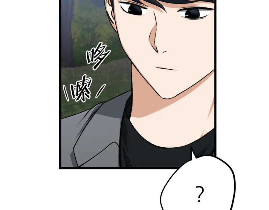我爸太强了！ - 第65话 钓鱼 - 第44张图
