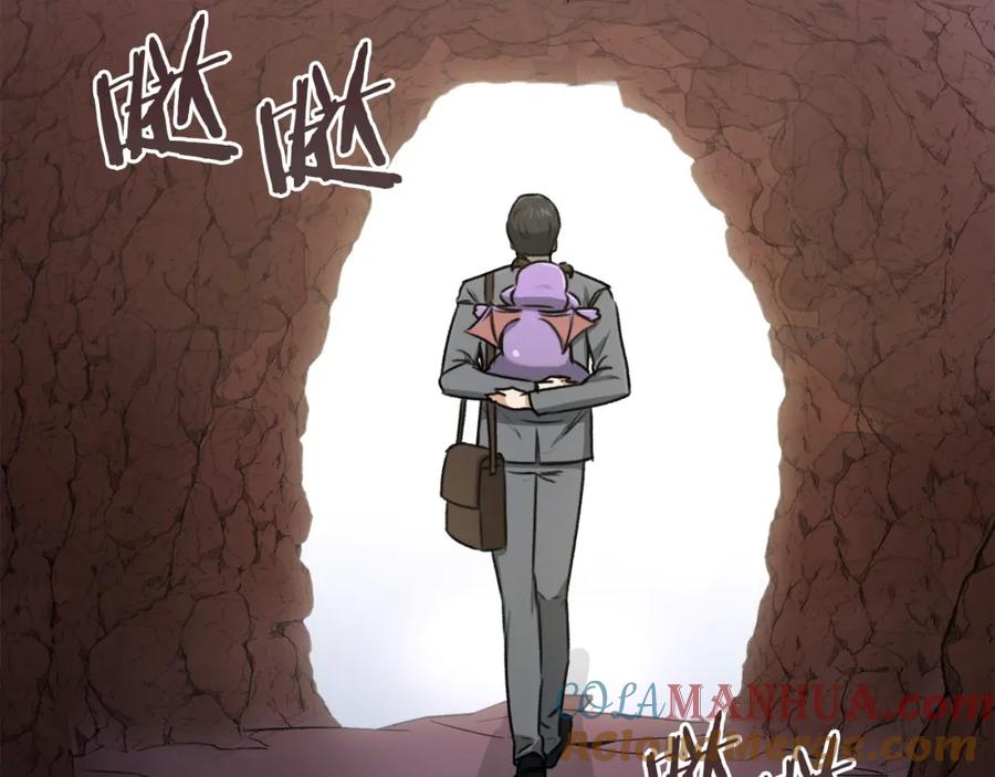 我爸太强了！ - 第65话 钓鱼 - 第77张图