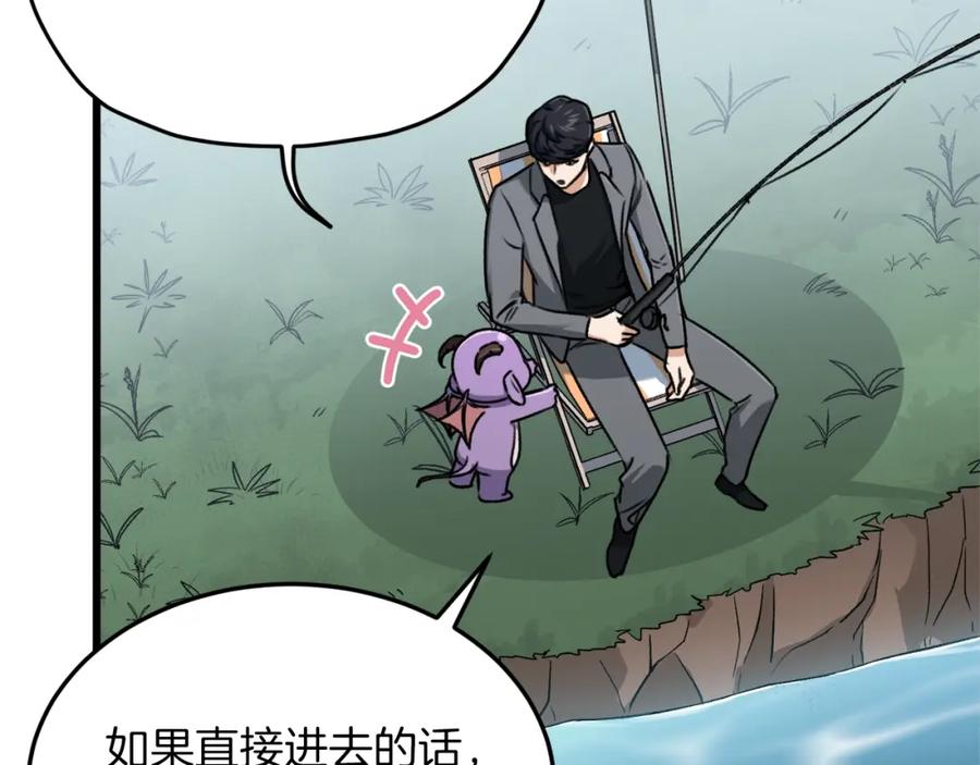 我爸太强了！ - 第65话 钓鱼 - 第107张图