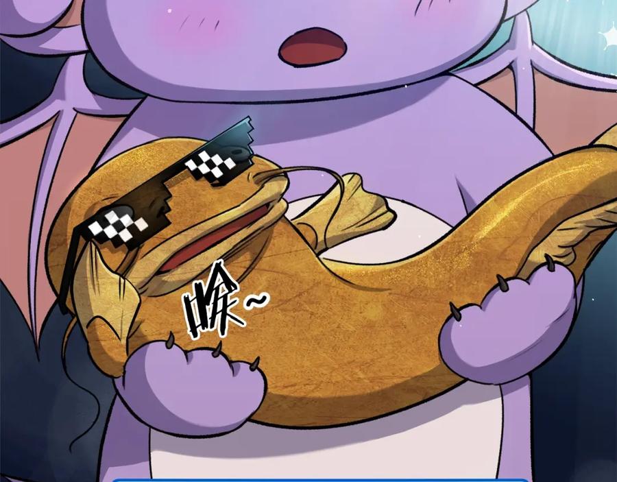 我爸太强了！ - 第65话 钓鱼 - 第143张图