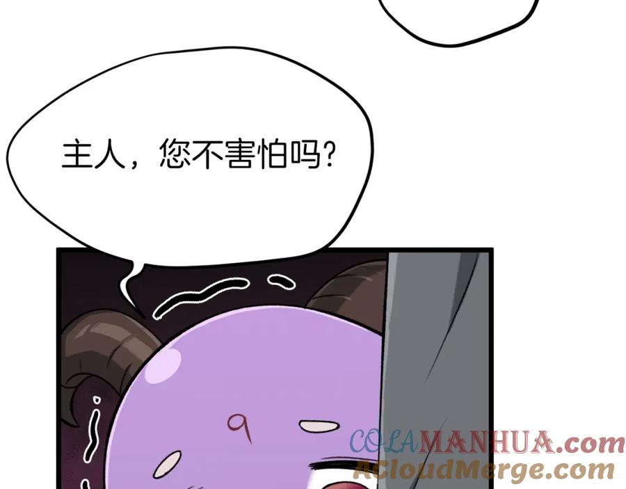 我爸太强了！ - 第65话 钓鱼 - 第45张图