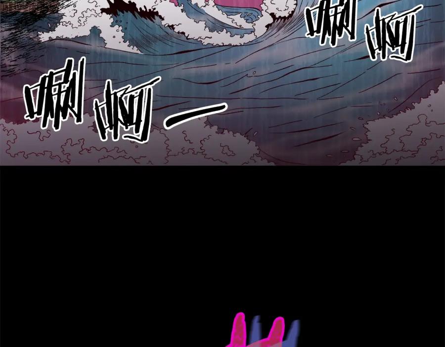 我爸太强了！ - 第65话 钓鱼 - 第160张图