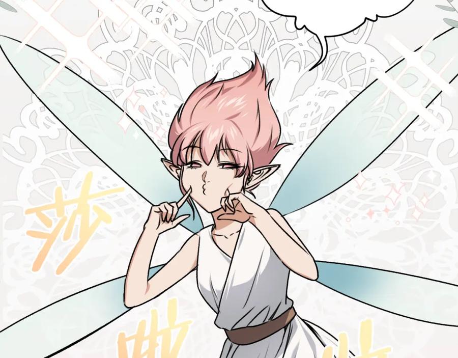 我爸太强了！ - 第65话 钓鱼 - 第174张图