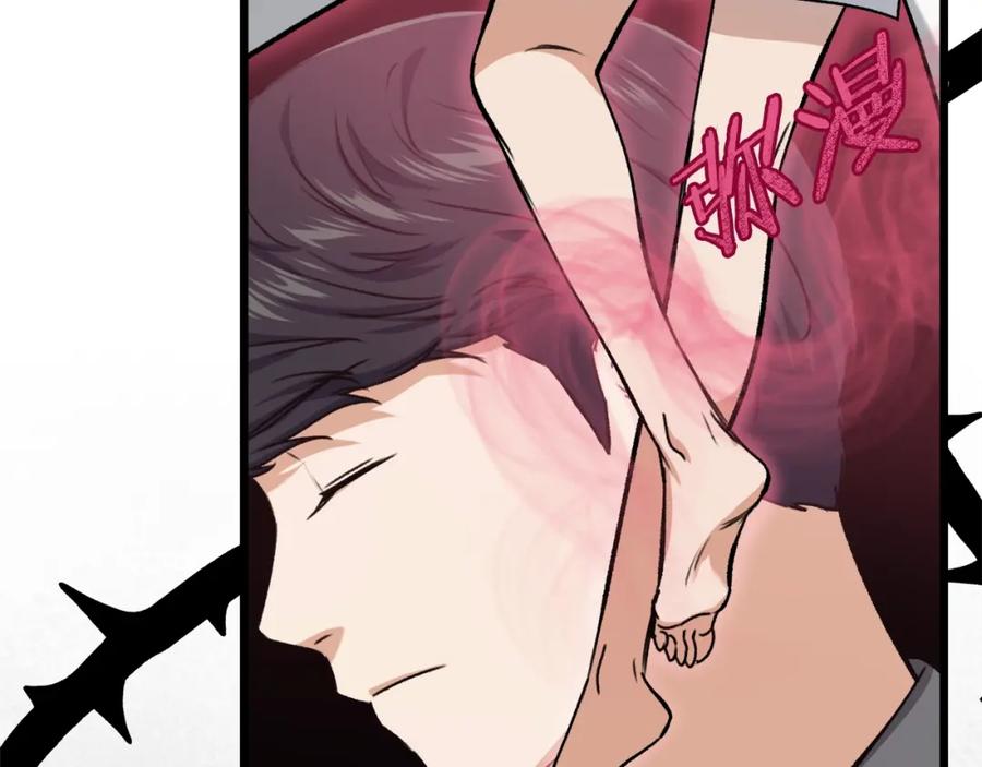 我爸太强了！ - 第65话 钓鱼 - 第190张图