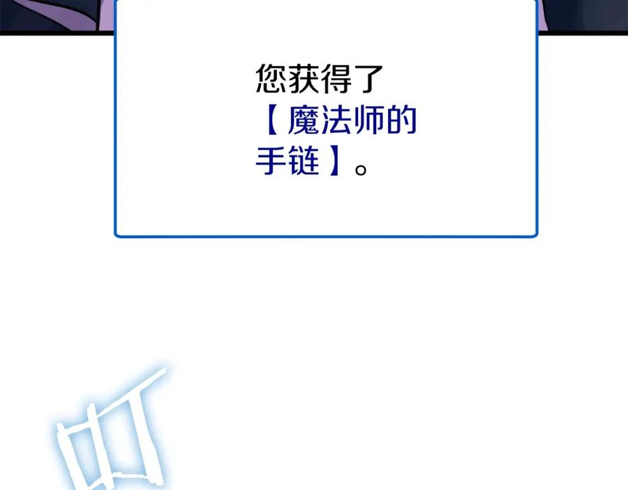 我爸太强了！ - 第65话 钓鱼 - 第144张图