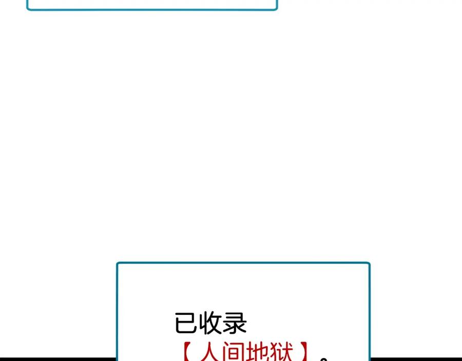 我爸太强了！ - 第65话 钓鱼 - 第26张图