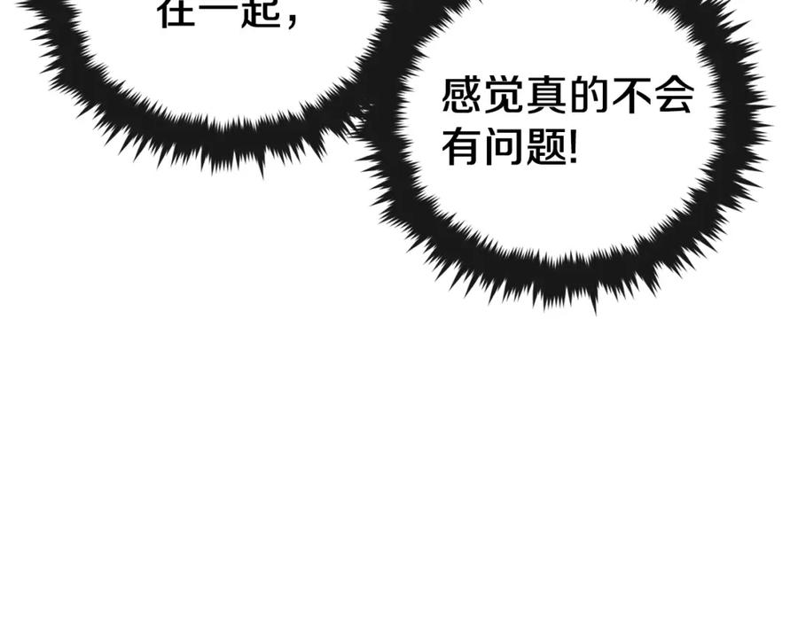 我爸太强了！ - 第65话 钓鱼 - 第60张图