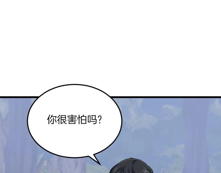 我爸太强了！ - 第65话 钓鱼 - 第48张图