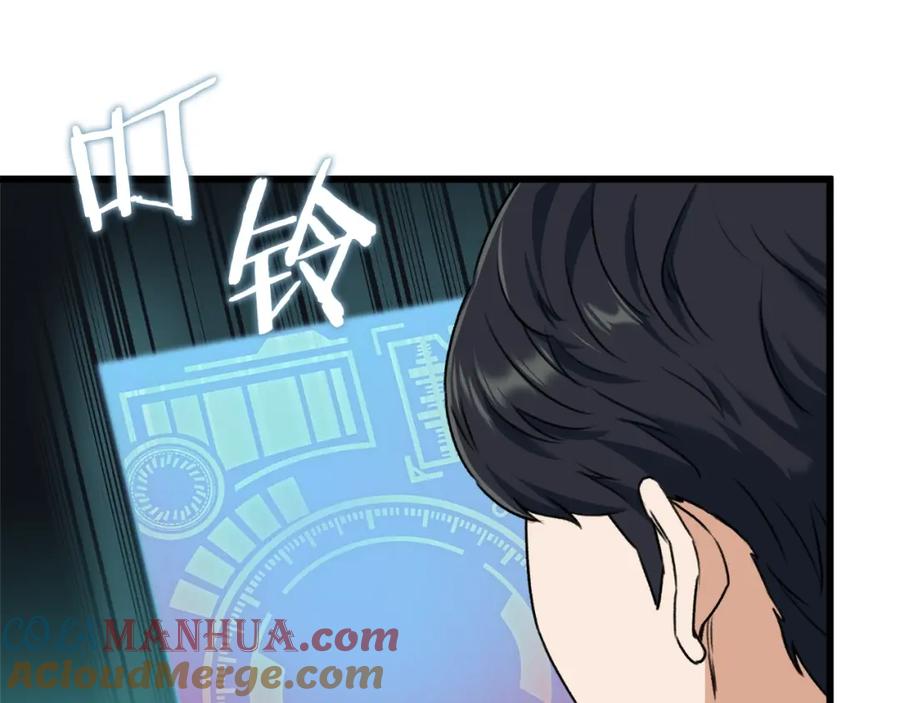 我爸太强了！ - 第65话 钓鱼 - 第133张图