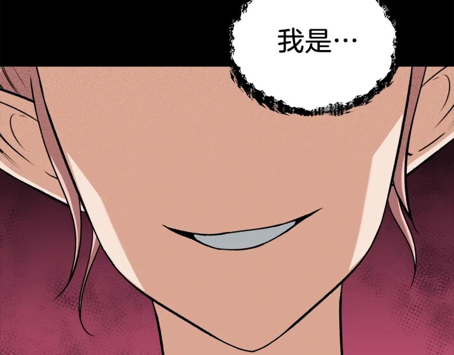 我爸太强了！ - 第65话 钓鱼 - 第171张图