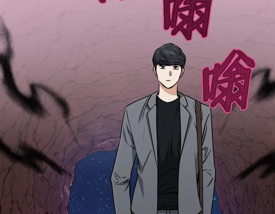 我爸太强了！ - 第65话 钓鱼 - 第63张图