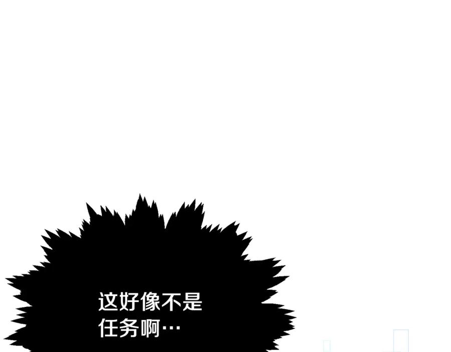 我爸太强了！ - 第65话 钓鱼 - 第136张图